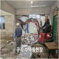 평택철거-5720421