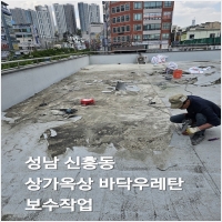 평택철거-5720415