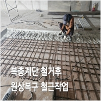 평택철거-5720418