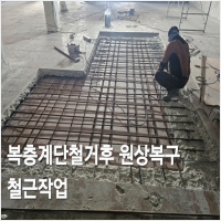 평택철거-5720420