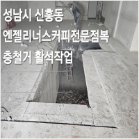 평택철거-5720423