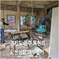 평택철거-5720422